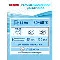 Гель для стирки Персил, 1.3 л, для чувствительной кожи, Sensitive - фото 5