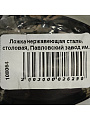 Ложка нержавеющая сталь, столовая, Павловский завод им. Кирова, Тройка М-3, СЛ-40/54 - фото 2
