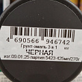 Грунт-эмаль аэрозольная, Престиж, 3в1, алкидная, черная, 425 мл, 0.425 кг - фото 4