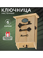 Ключница Три ключа, 22х30х8 см, МДФ, Y6-2159
