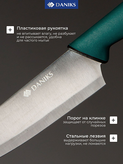 Набор ножей 7 предметов, 20, 20, 12.5, 20, 9 см, зеленый, нержавеющая сталь, рукоятка пластик, с подставкой, пластик, Daniks, Emerald, S-K42635-T7B