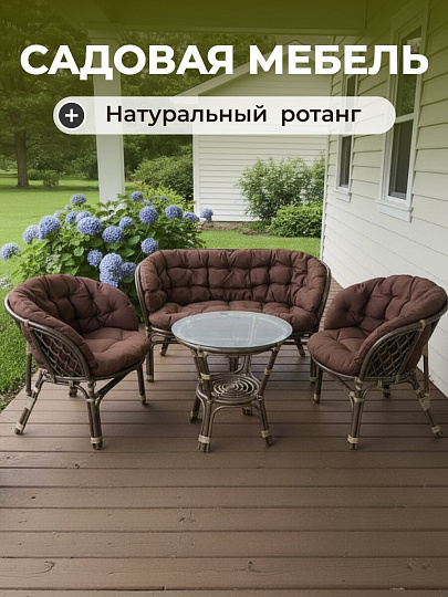 Мебель садовая Багама, стол, 55х55х56 см, 2 кресла, 1 диван, подушка коричневая, 85 кг, 03/10Б (S)