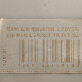 Ваза для фруктов, 2 яруса, керамика, 26.5х3, 19.5х3 см, Y4-6272 - фото 11