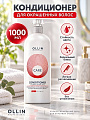 Кондиционер для волос, Ollin, Care, сохраняющий цвет и блеск окрашенных волос, 1 л