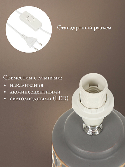 Светильник настольный E14, абажур серый, Y9-070