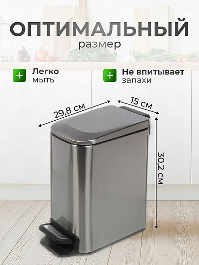 Контейнер для мусора нержавеющая сталь, 6 л, прямоугольный, педаль, Y4-8667