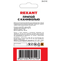 Припой с канифолью Sn60% Pb40%, Rexant, ПОС-61, диаметр 1 мм, блистер, спираль, 09-3140 - фото 4