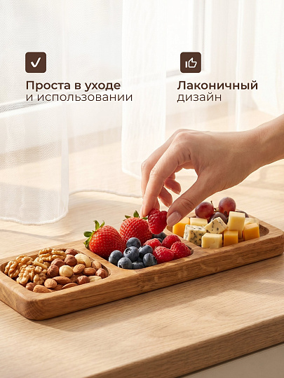 Менажница дуб, 30х10х2 см, 3 секции, прямоугольная, Daniks, 54325-20