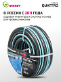 Шланг поливочный, 3/4 '', 19 мм, 21 атм, армированный, 25 м, 4 слоя, Grandy, Quattro, ПВХ, антиторсионный, всесезонный, AGL1333425 - фото 6
