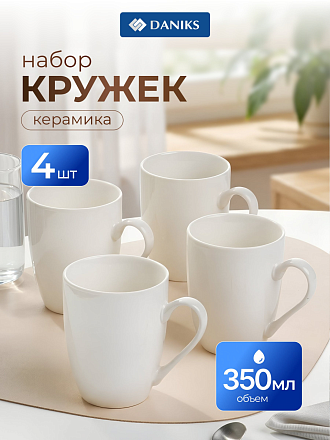 Набор кружек керамика, 4 шт, 350 мл, Грейс, Daniks, Y4-11668, белый