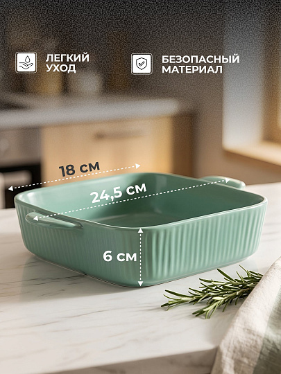 Форма для запекания керамика, 24.5х18х6 см, 0.58 л, прямоугольная, бирюзовая, Daniks, Удовольствие, Y4-8721