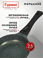 Сковорода литой алюминий, 20 см, антипригарное покрытие, Гурман, Мерцание Изумрудный бриллиант, съемная ручка, ГМ2001ИБС - фото 6