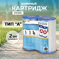 Картридж 10.5х20 см, 2 шт, к фильтр-насосу 28604, 28638, 28636, 28672, Intex, A, 29002