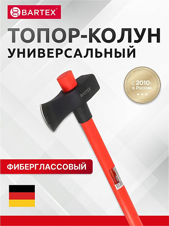 Топор-колун Bartex, рукоятка стеклопластик, обрезиненная, 2.7 кг, 905 мм, SM-2700