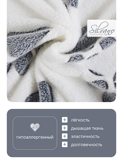 Плед 1.5-спальный, 150х200 см, велсофт жаккард, 100% полиэстер, Silvano, Животные Лапки, 150/266-VLR/LA