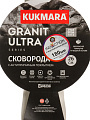 Сковорода алюминий, 26 см, антипригарное покрытие, Kukmara, Granit Ultra Induction original, съемная ручка, индукция, сгоиш262а - фото 7