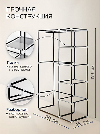 Вешалка напольная 110х45х173 см, металл, VPW01, с чехлом