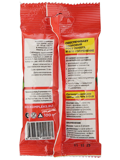Удобрение Рассада БУМ, пакет, 100 г, Био-комплекс