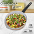 Сковорода литой алюминий, 22 см, Kukmara, съемная ручка, с222 - фото 8