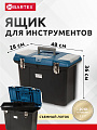 Ящик для инструментов, 19 '', 48х36х25 см, пластик, Bartex, металлический замок, 27802206