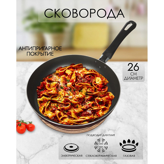 Сковорода алюминий, 26 см, антипригарное покрытие, Scovo, Expert, СЭ-024