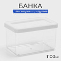 Банка для сыпучих продуктов, пластик, 1.1 л, 16х10х9.5 см, с крышкой, Idea, Степ, М 1296