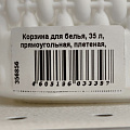 Корзина для белья, 35 л, прямоугольная, плетеная, пластик, белая, Idea, Пирула, М2614 - фото 6