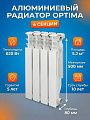 Радиатор алюминий, 500х80 мм, Rommer, Optima, 4 секции