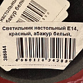 Светильник настольный E14, красный, абажур белый, RL-TL003-5 - фото 10