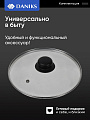 Крышка для посуды стекло, 22 см, Daniks, металлический обод, кнопка бакелит, черная, Д4122Ч - фото 5