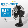 Вентилятор настольный, Lofter, 30 Вт, 3 скорости, поворотный, черный, FT30-B6 (blk)
