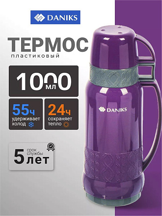Термос пластик, 1 л, узкая горловина, Daniks, колба стекло, сиреневый, 958-100TT-prpl