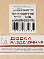 Доска разделочная дерево, 29х21х0.6 см, с ручкой, прямоугольная, Гиацинты, К-222 - фото 6