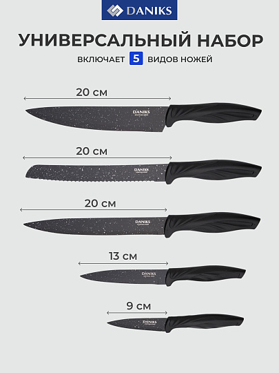Набор ножей 6 предметов, подарочная упаковка, черный, нержавеющая сталь, рукоятка пластик, Daniks, YW-A349-PB