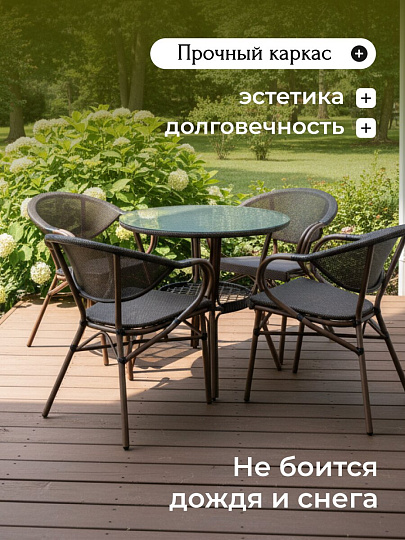 Мебель садовая Либерия, стол, 80х70 см, 4 стула, 54х60х78 см, C010102