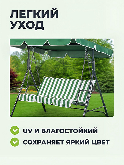 Качели садовые 3-местные, 170х110х153 см, 210 кг, C060037, металл