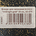 Блюдо для запекания фарфор, 25 см, прямоугольное, Bronco, Midnight gold, 42-378 - фото 5