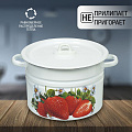 Кастрюля эмалированная сталь, 8 л, крышка сталь, цилиндрическая, Сибирские товары, Клубника садовая, С1620*59 - фото 3