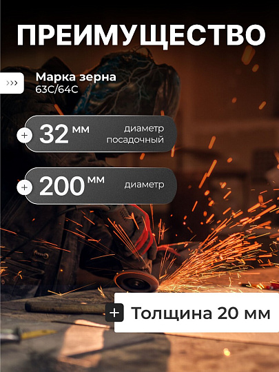 Круг шлифовально-точильный LugaAbrasiv, 63C/64C, диаметр 200х20 мм, посадочный диаметр 32 мм, зернистость 60, зеленый, K,L 35 м/с V