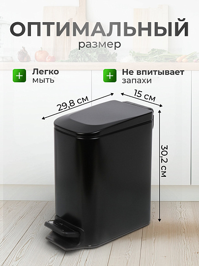 Контейнер для мусора нержавеющая сталь, 6 л, прямоугольный, педаль, черный, Y4-8668