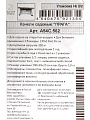 Качели садовые 3-местные, 238.2х136х165 см, 350 кг, Прага, раскладываются в кровать, с москитной сеткой, шоколадные, A54C.562, металл - фото 12