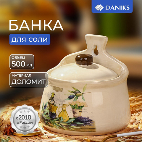 Банка для соли, доломит, 0.5 л, с крышкой, Daniks, Левадия