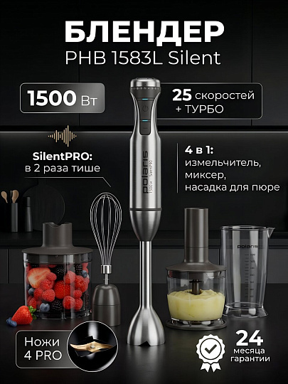 Блендер погружной 1500 Вт, 25 скоростей, турбо режим, Polaris, PHB 1583L Silent, металлик