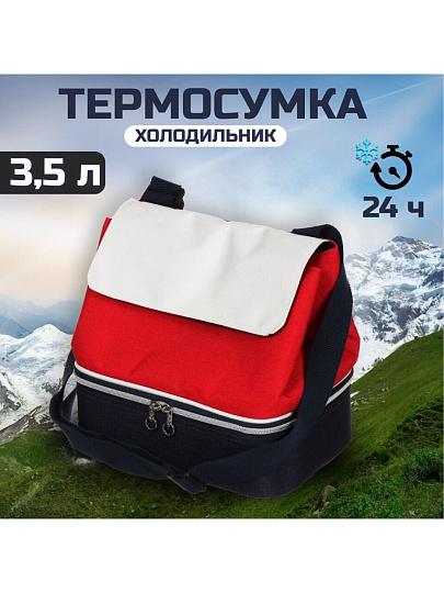 Термосумка 3.5 л, 25х17х24 см, полиэстер, алюминий, красно-белая, с контейнером, CA229264.STD