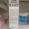 Клей Класс, эпоксидный, водостойкий, многокомпонентный, 280 г - фото 8