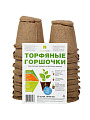 Горшок торфяной 80 мм, 20 шт, с улучшенным дном, ГазонCity - фото 2
