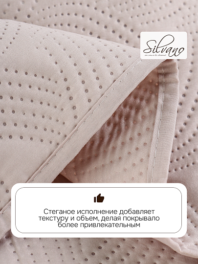 Покрывало евро, 240х220 см, 100% полиэстер, стеганое, Silvano, Ультрасоник Геометрия, молочное