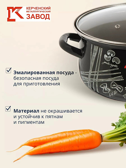Кастрюля эмалированная сталь, 3 л, крышка стекло, с декором, сферический, Керченский металлургический завод, Болоньезе, 61915-123