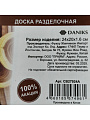 Доска разделочная акация, 24х20х1.6 см, с ручкой, прямоугольная, Daniks, CB27924A - фото 17
