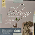 Плед евро, 200х220 см, 100% полиэстер, Silvano, Эфес, кофе - фото 6